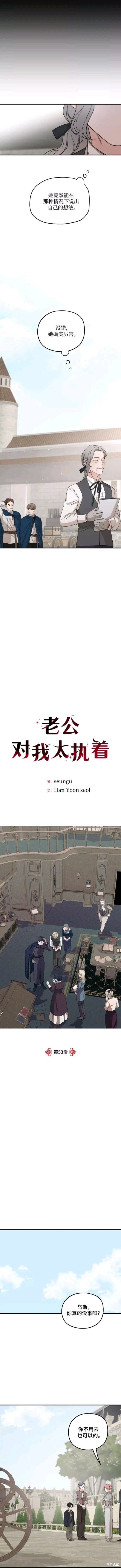 第53话