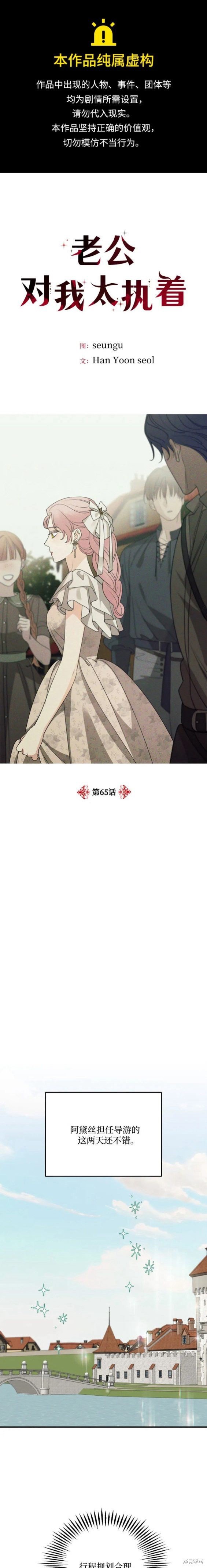 第65话