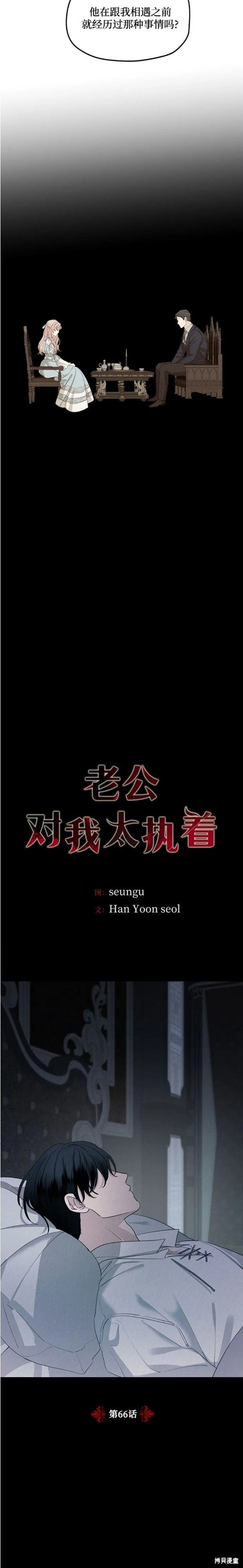第66话