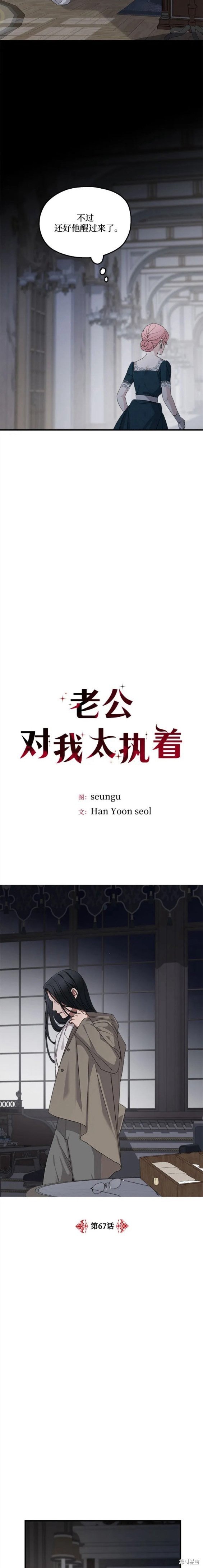 第67话