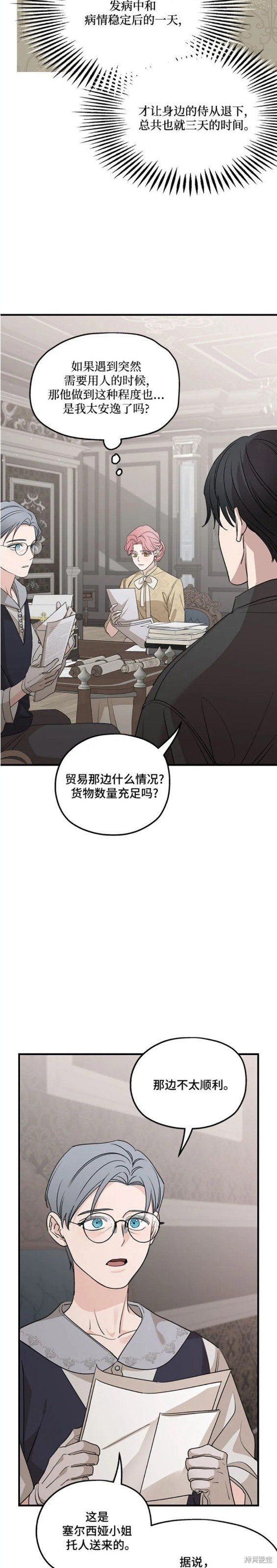 第67话