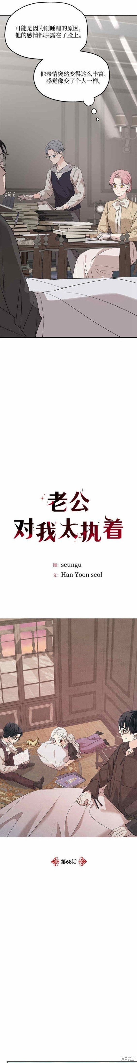 第68话