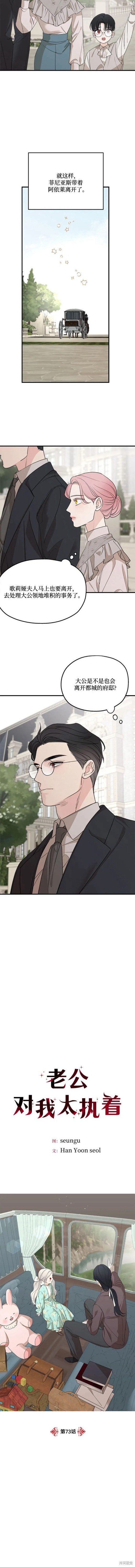 第73话