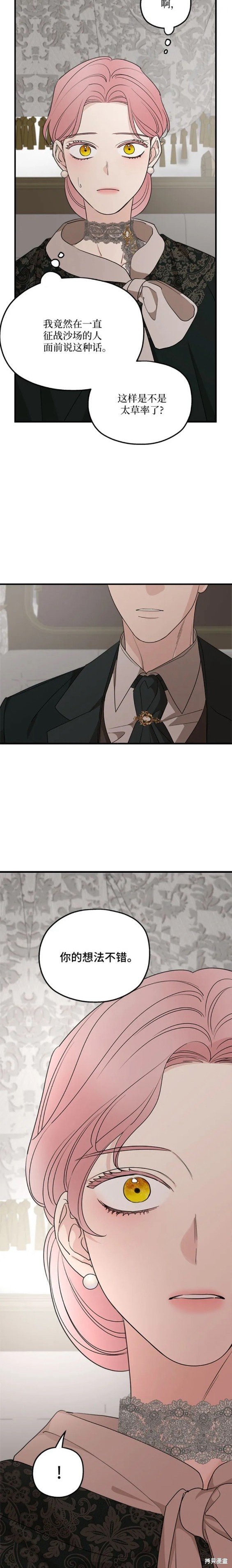 第74话