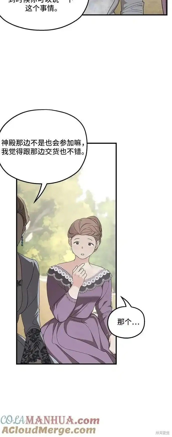 第77话