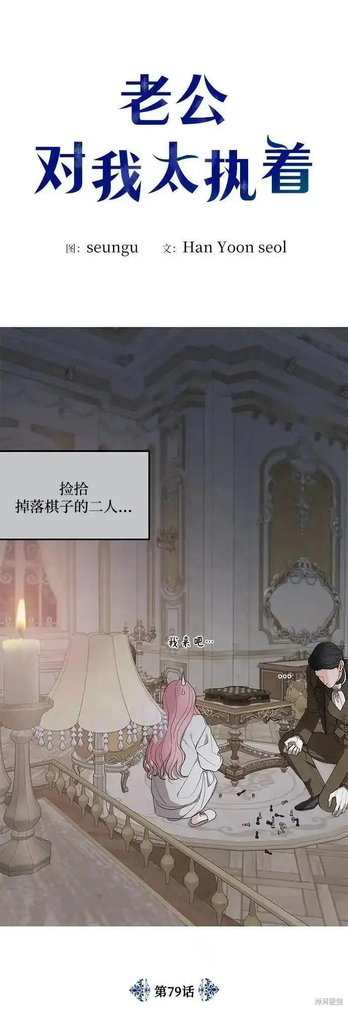 第79话