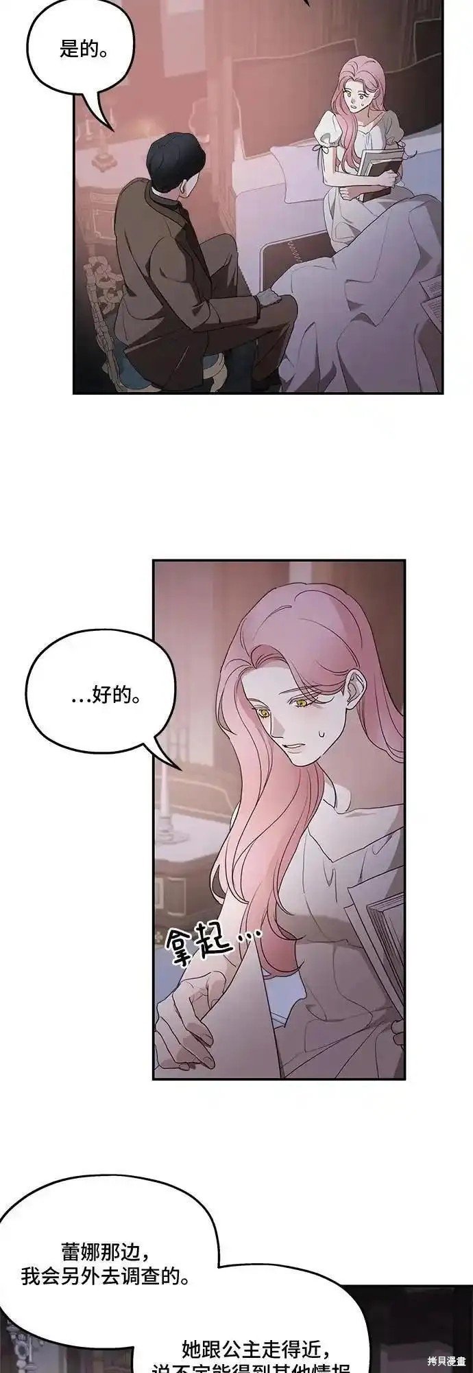 第82话