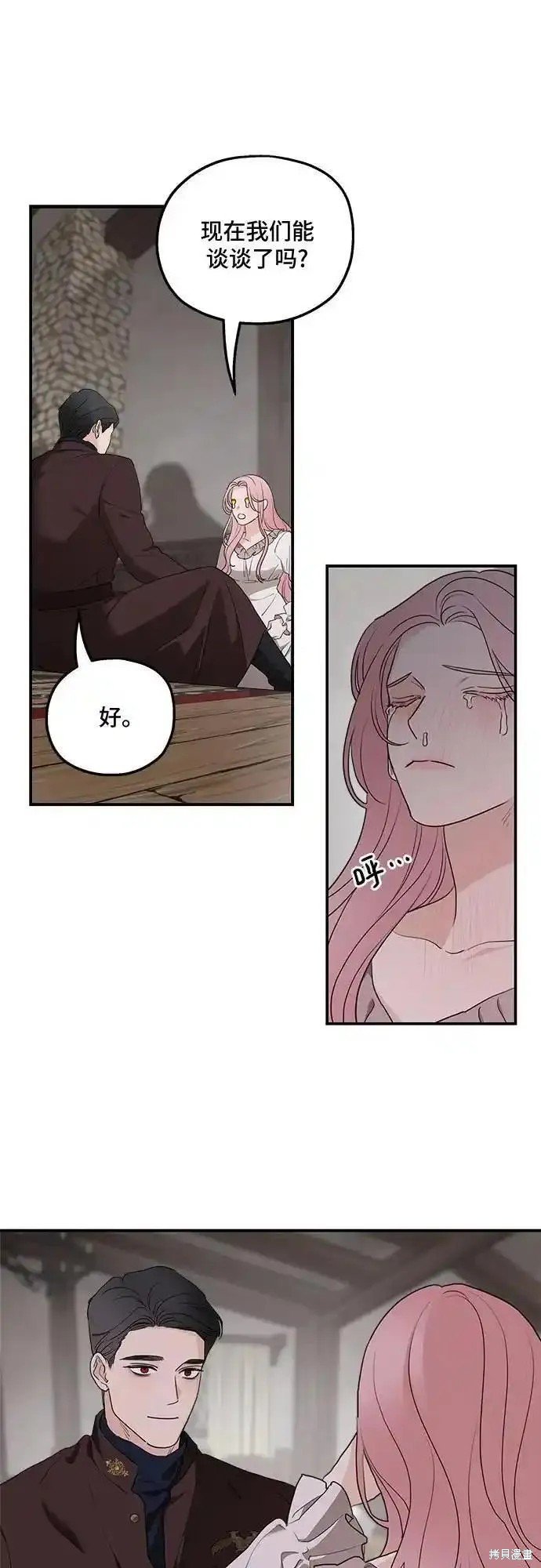第84话