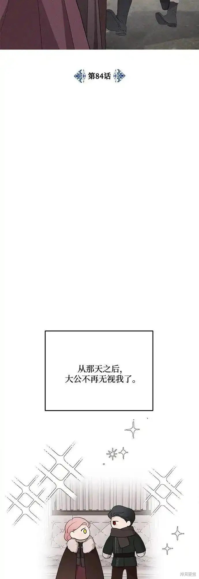第84话