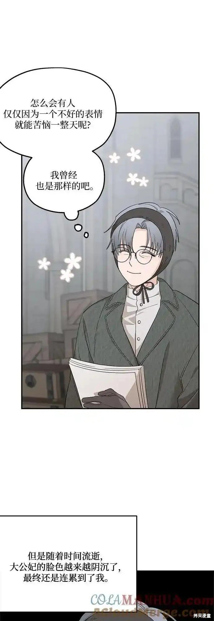 第86话