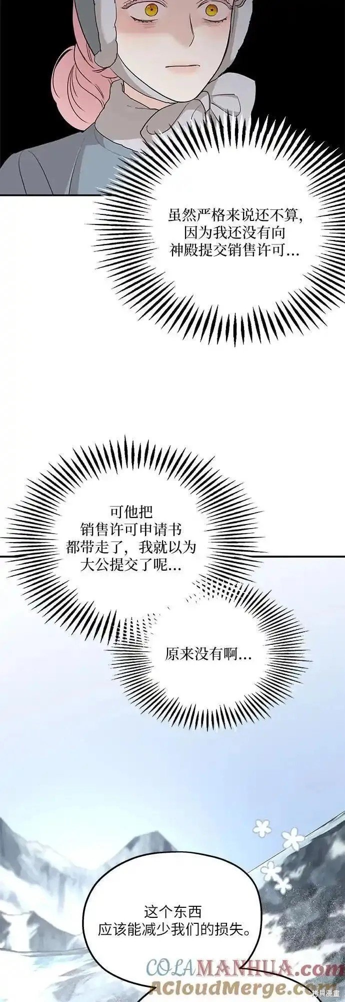 第87话