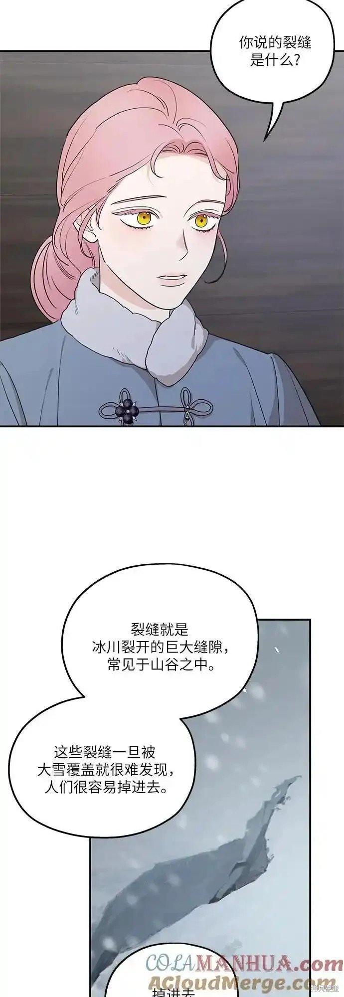 第87话