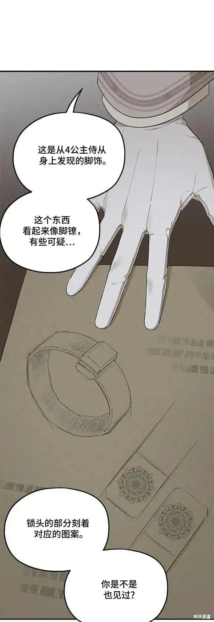 第88话