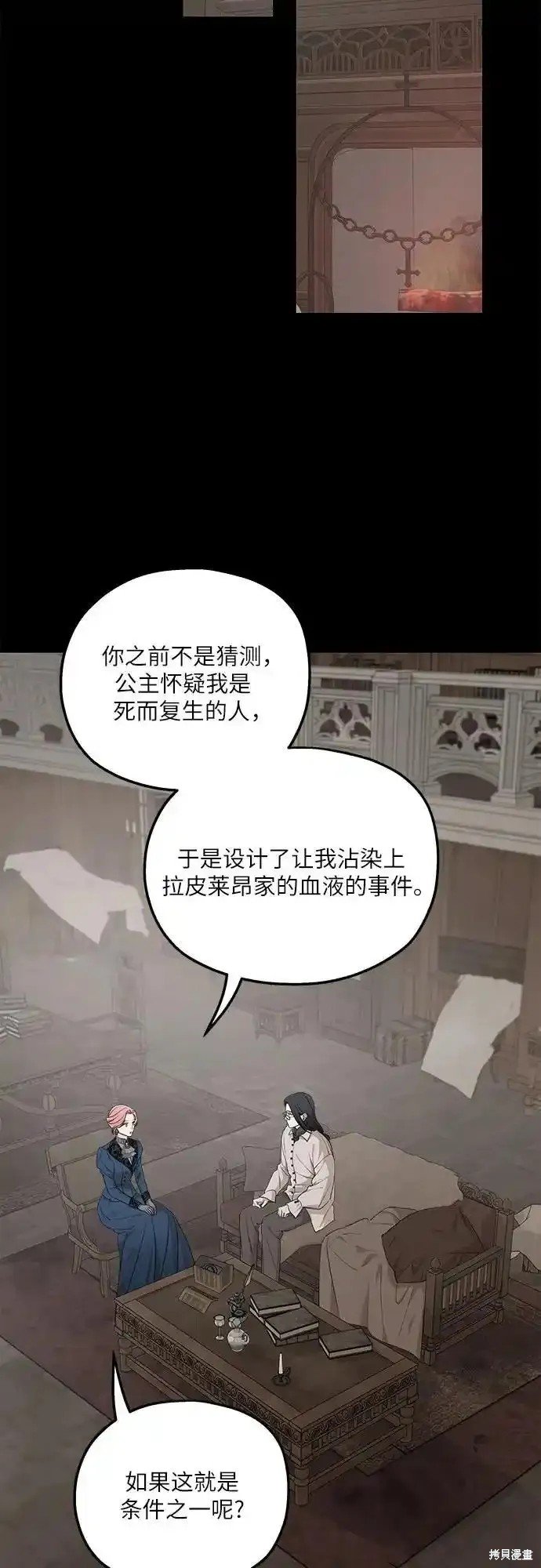 第91话