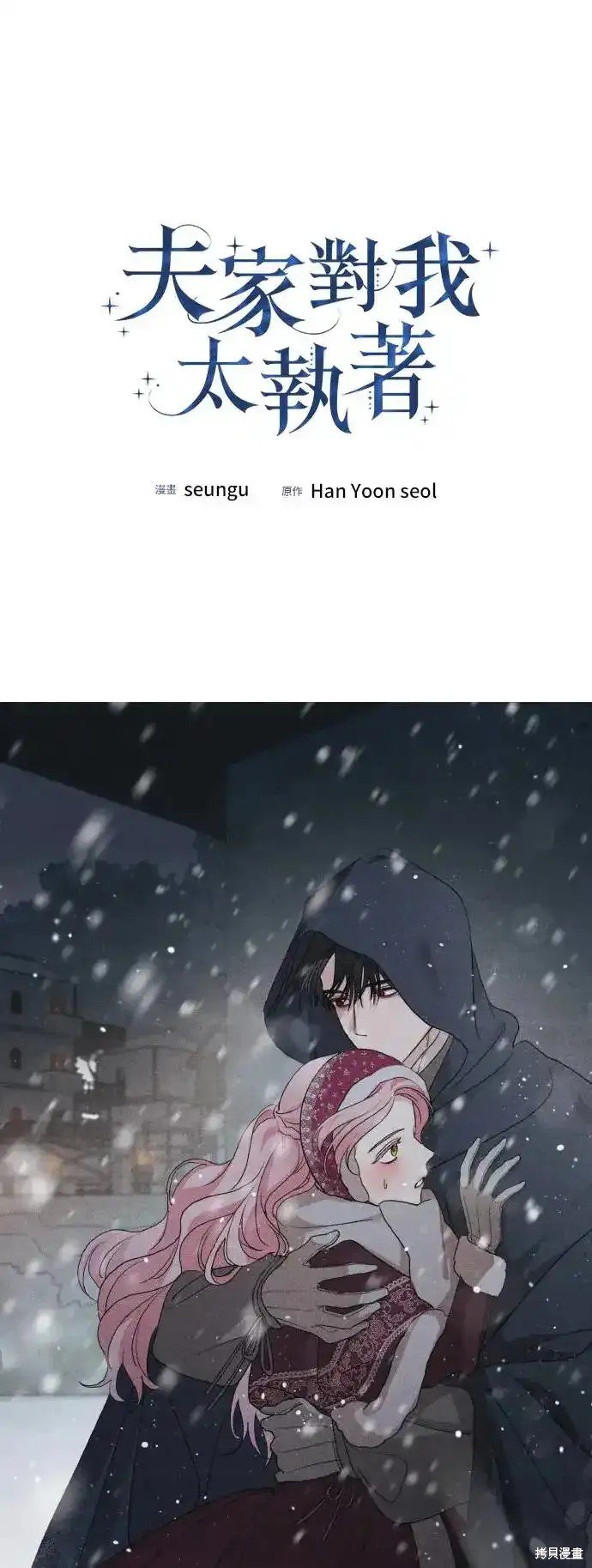第97话