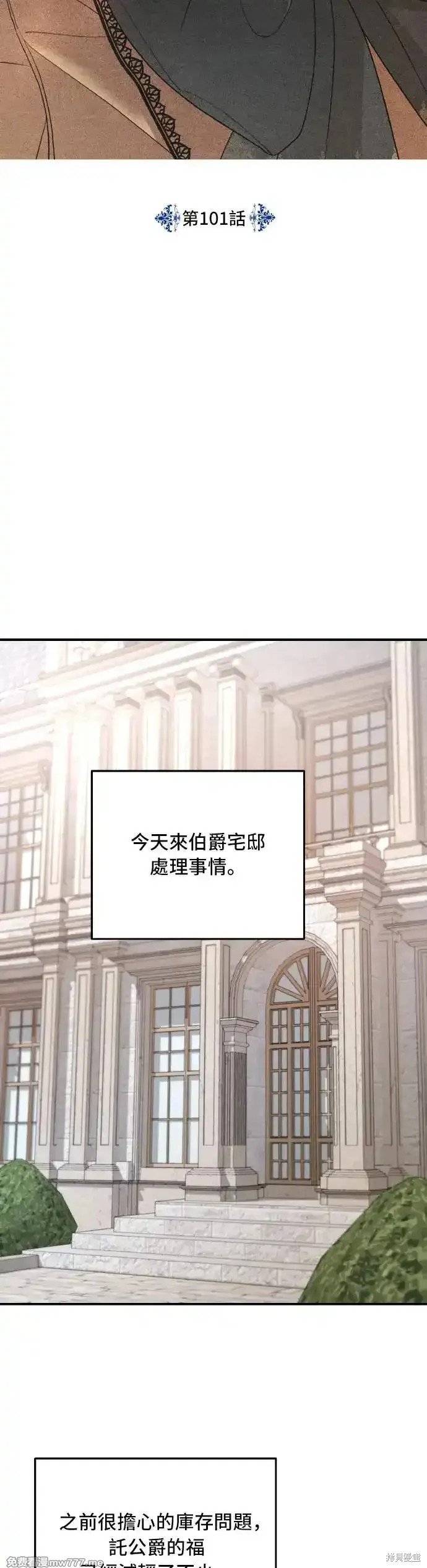 第101话
