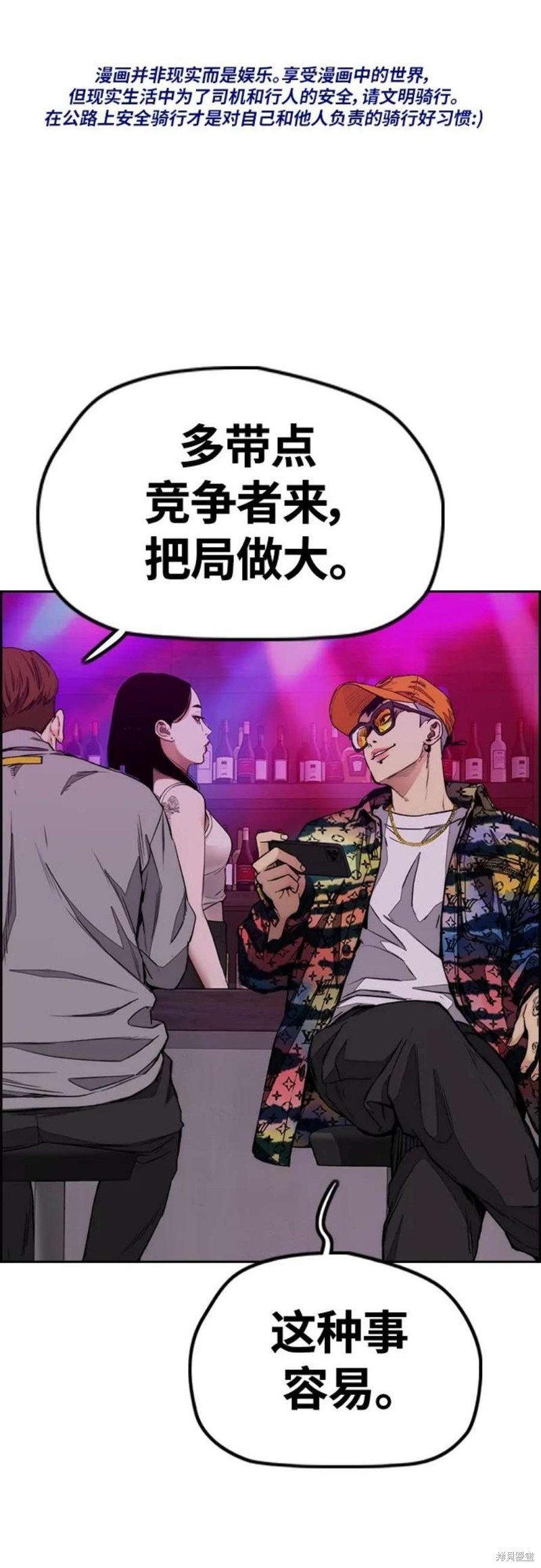 第4部53话