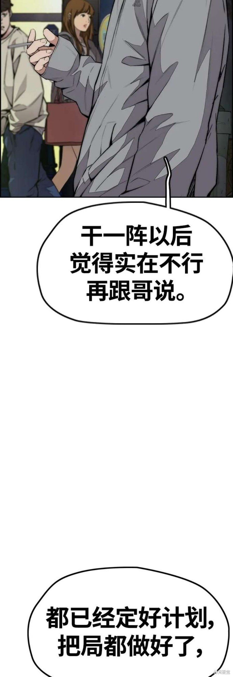 第4部53话