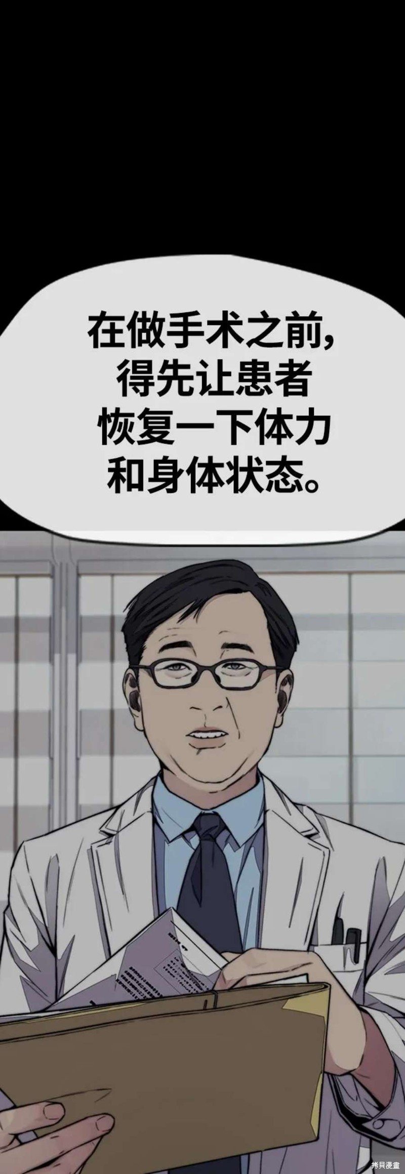 第4部53话