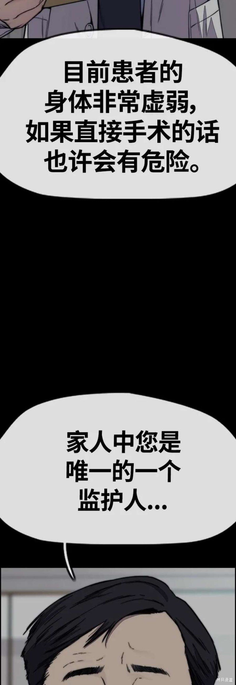 第4部53话
