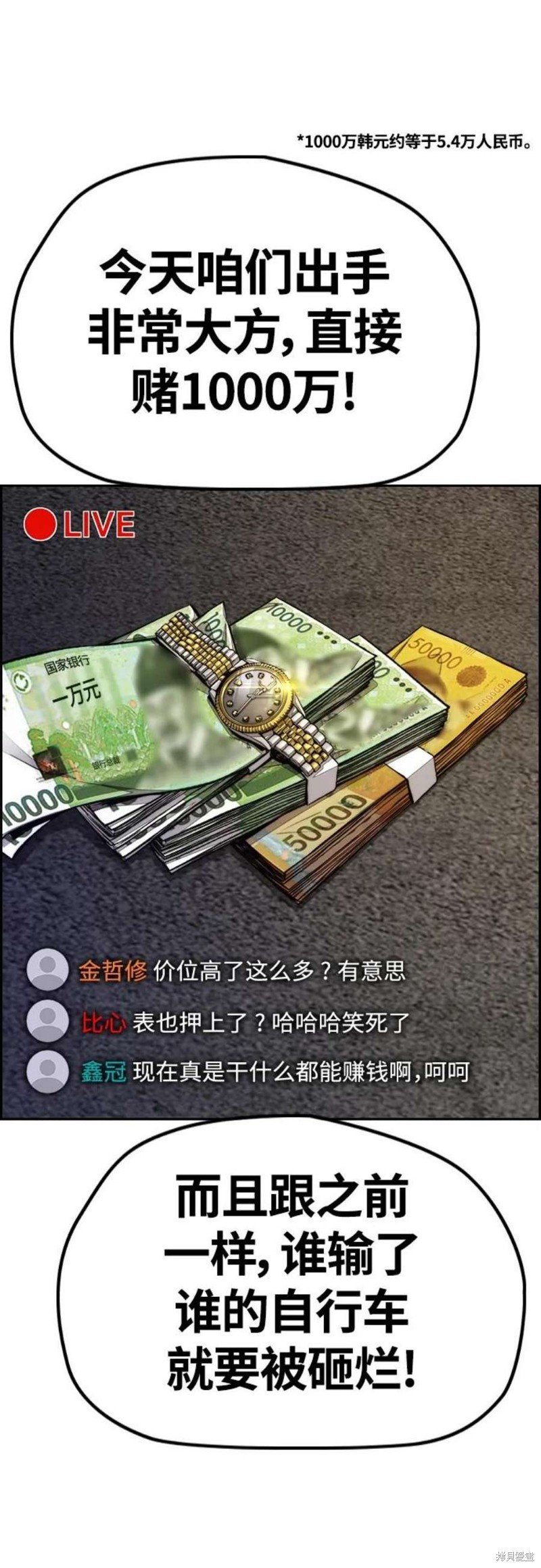 第4部53话