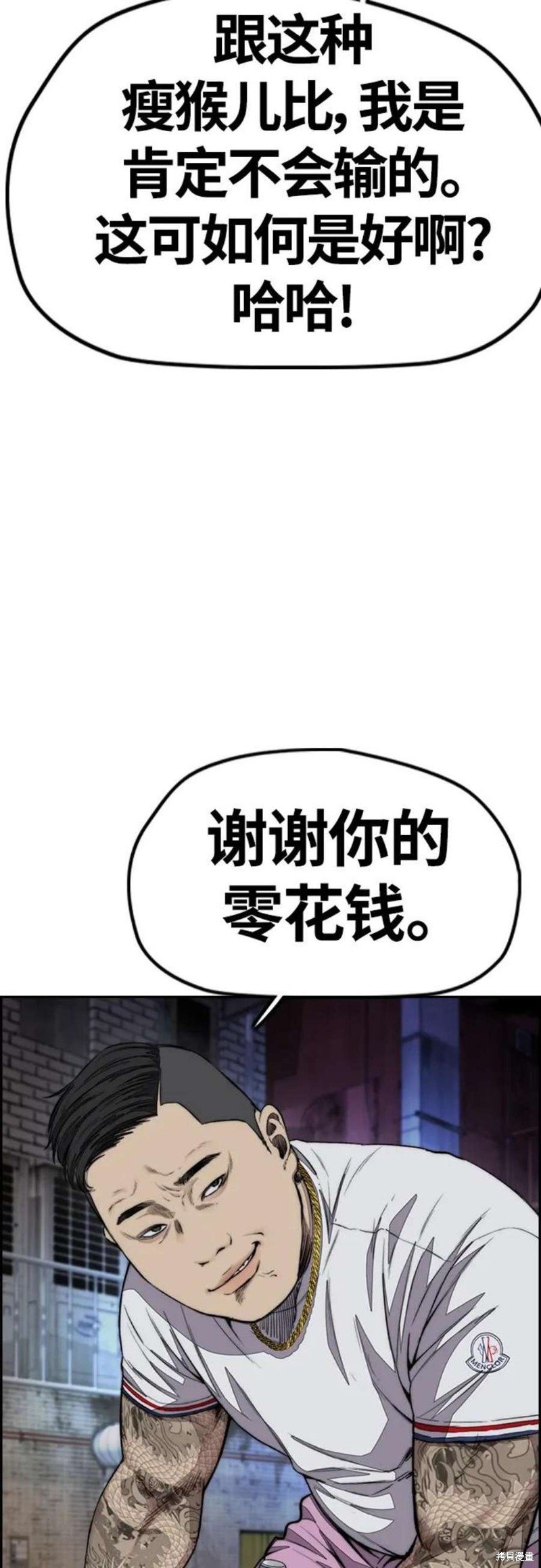 第4部53话
