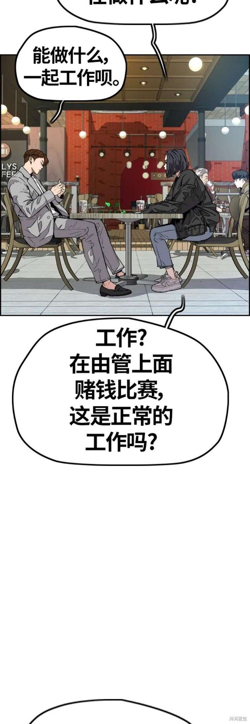 第4部54话