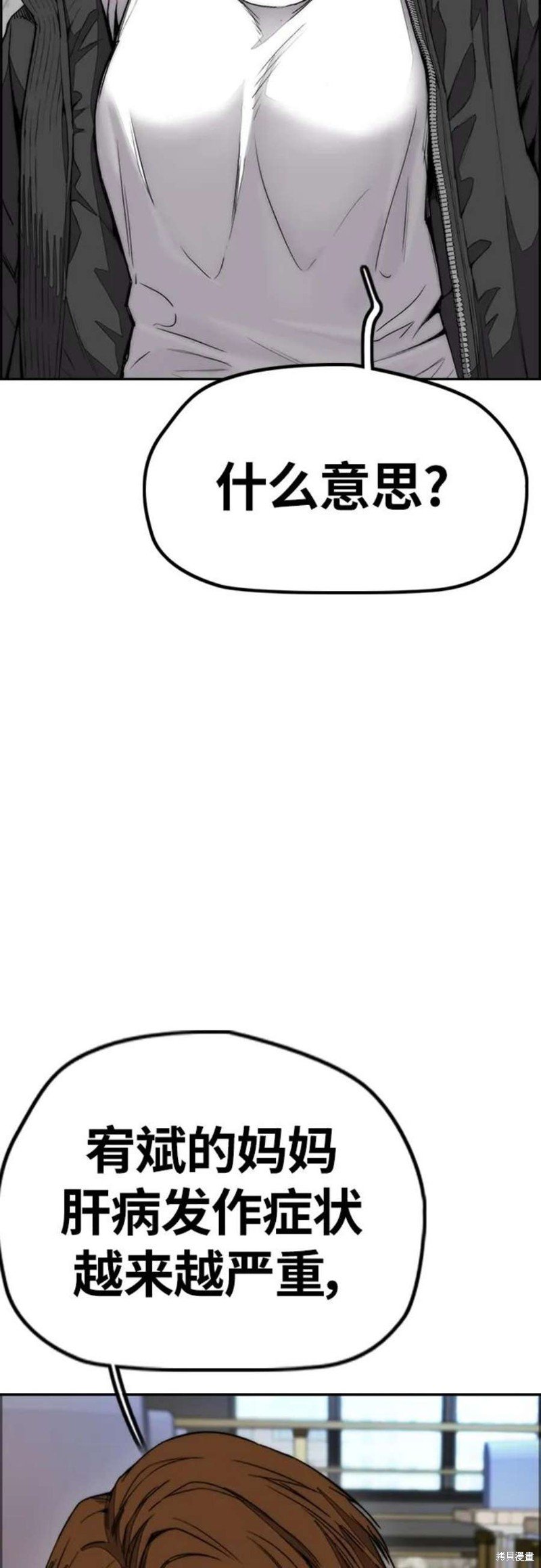 第4部54话