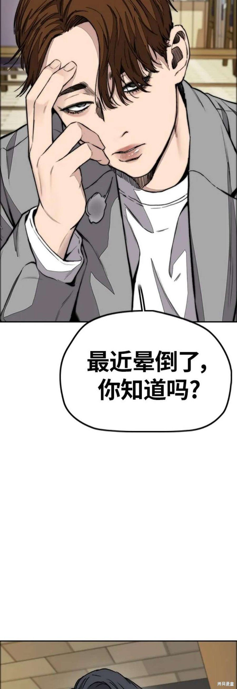 第4部54话