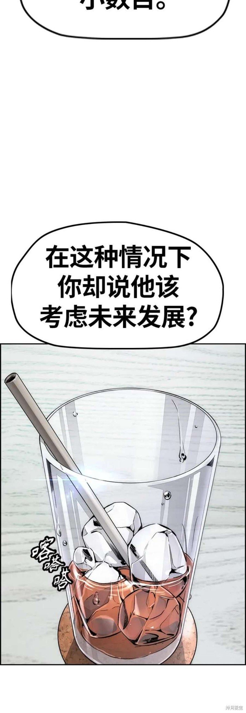 第4部54话