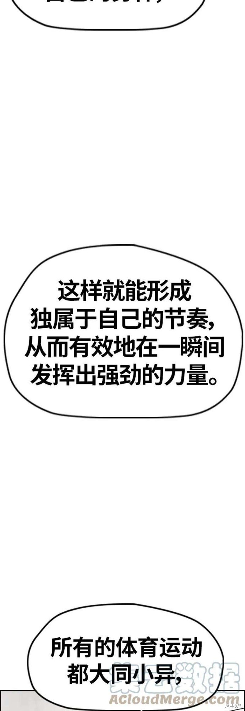 第4部54话