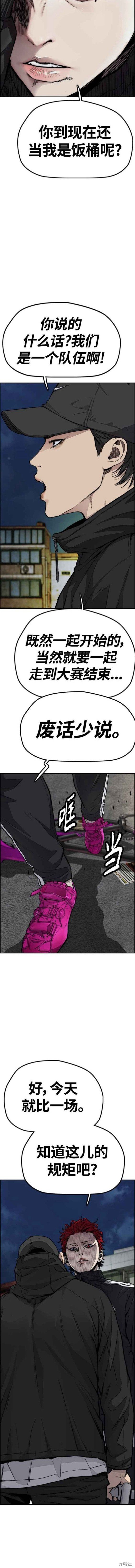 第4部55话