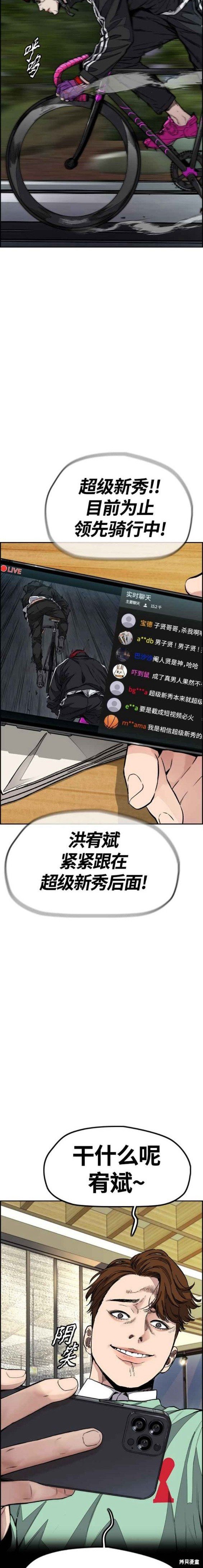 第4部56话