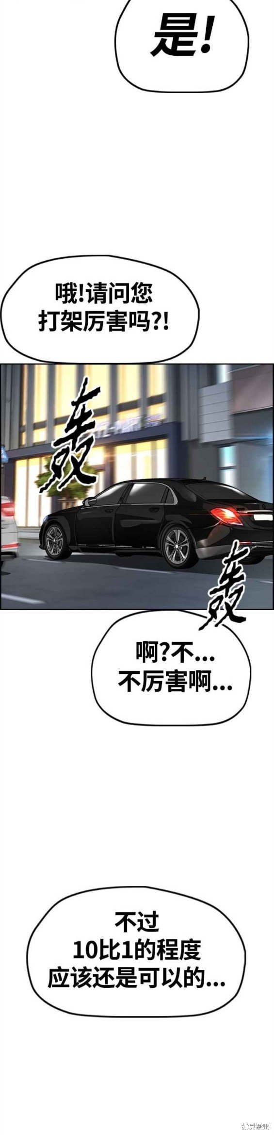 第4部58话