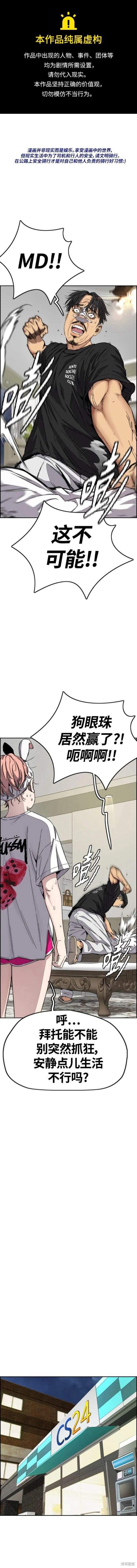 第4部59话
