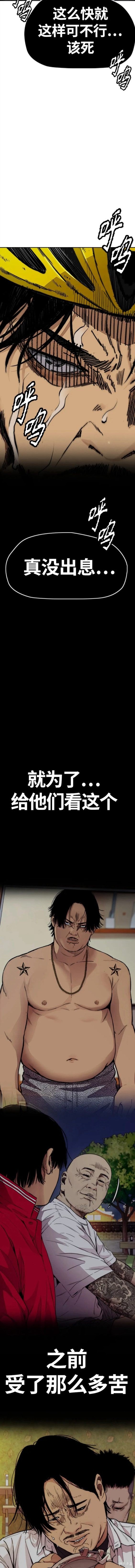 第4部59话