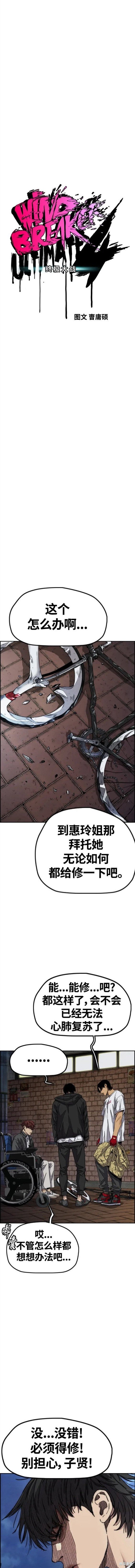 第4部61话