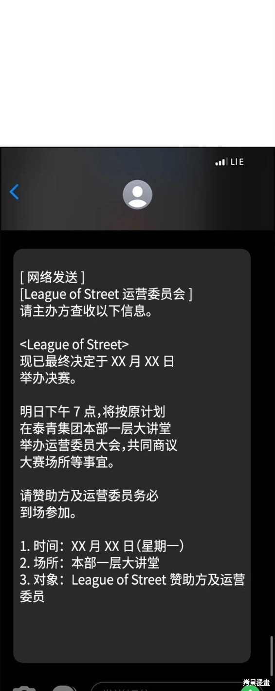 第4部61话
