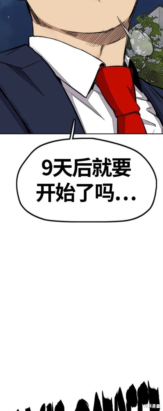 第4部61话