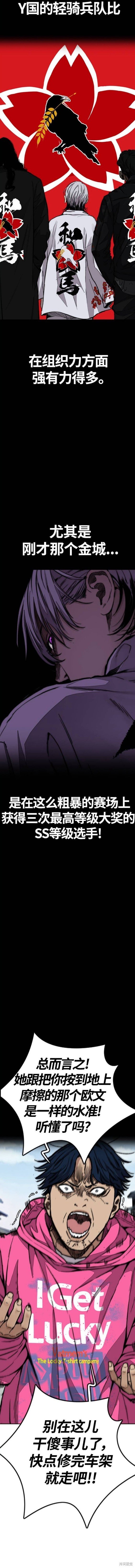 第4部66话