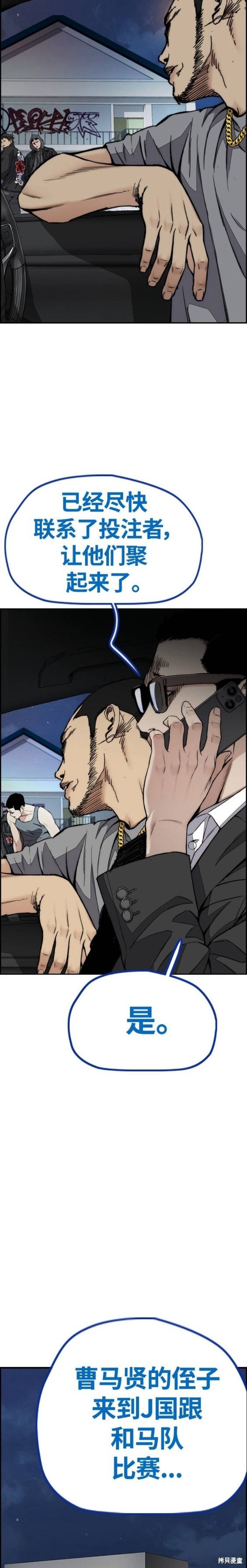 第4部66话