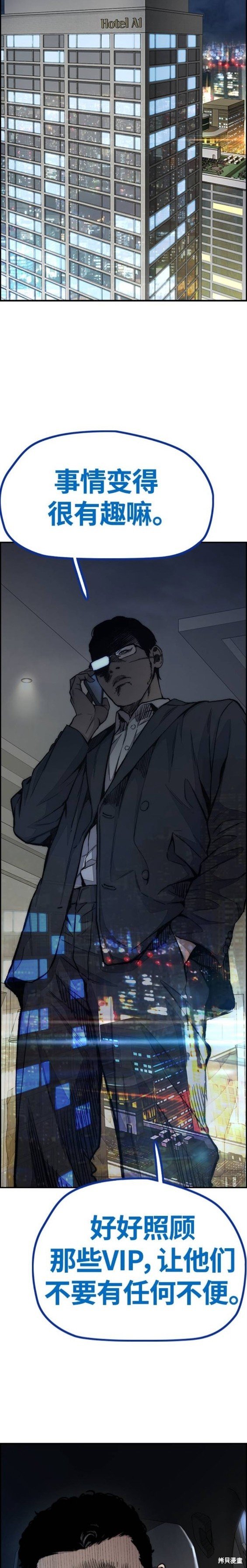 第4部66话