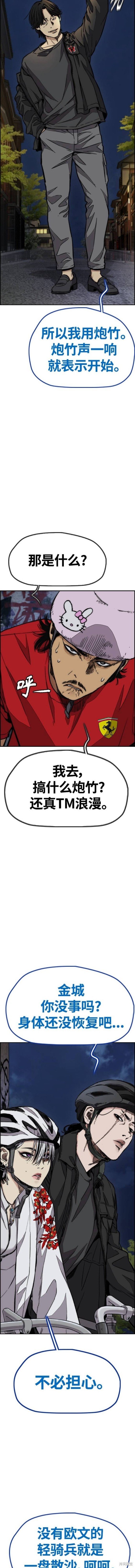 第4部67话