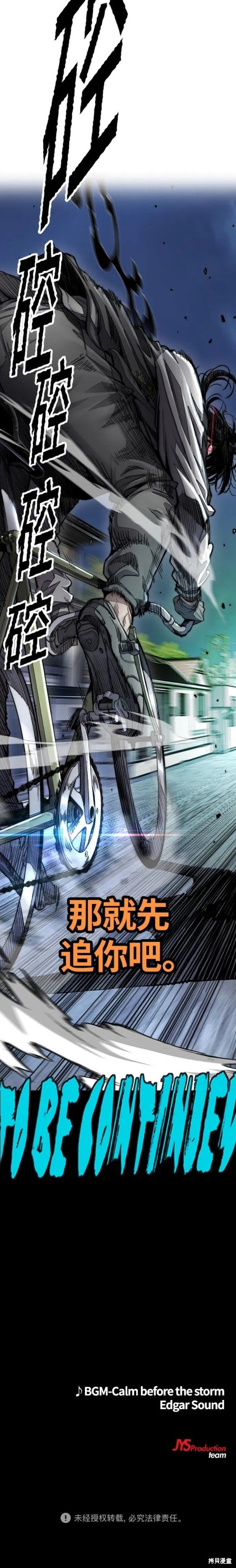 第4部69话
