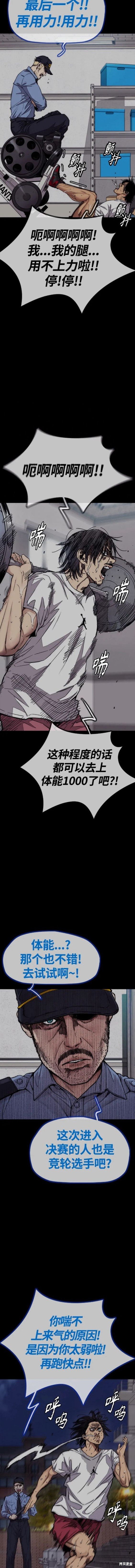 第4部70话