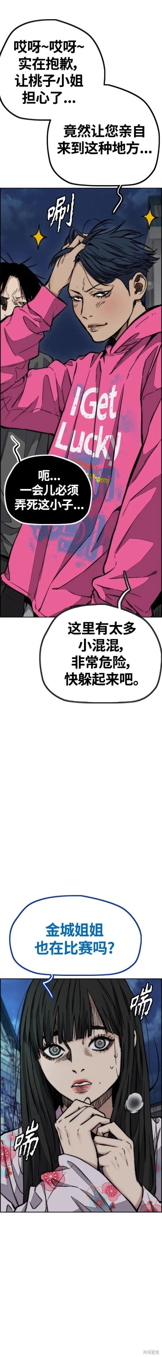 第4部72话