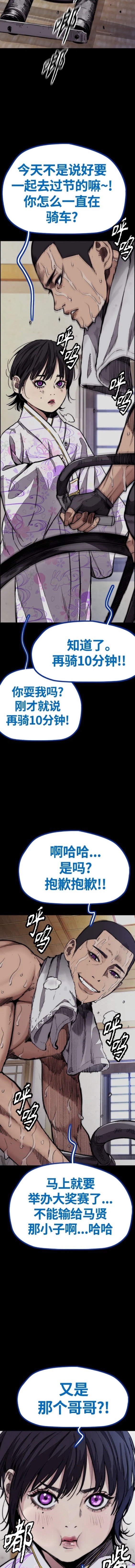 第4部73话