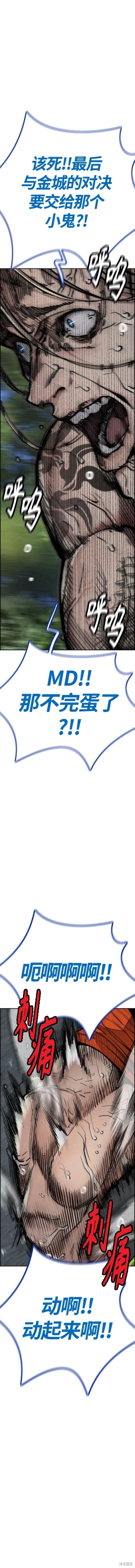 第4部74话