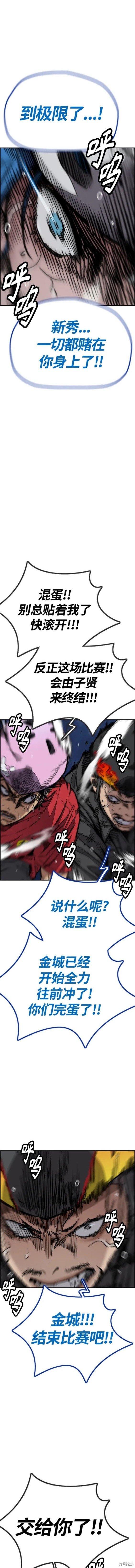 第4部74话