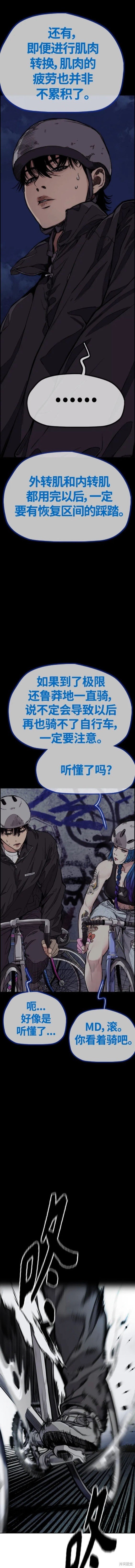 第4部74话